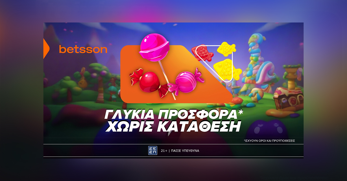 Μία ΓΛΥΚΙΑ ΠΡΟΣΦΟΡΑ* ΧΩΡΙΣ ΚΑΤΑΘΕΣΗ στην Betsson! (31/03)