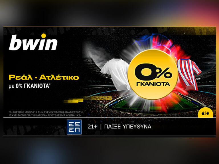 bwin-ρεάλ-μαδρίτης-ατλέτικο-μαδρίτης-με-0-365716