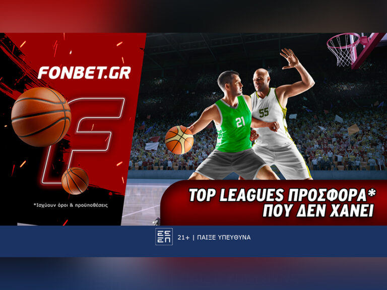 fonbet-euroleague-προσφορά-που-δεν-χάνει-368974