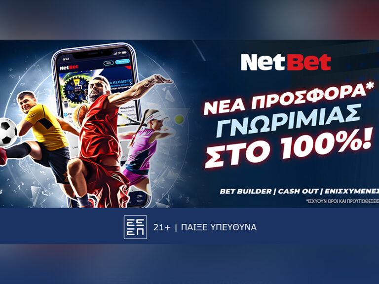 h-netbet-κάνει-τη-διαφορά-στο-στοίχημα-και-το-live-367676