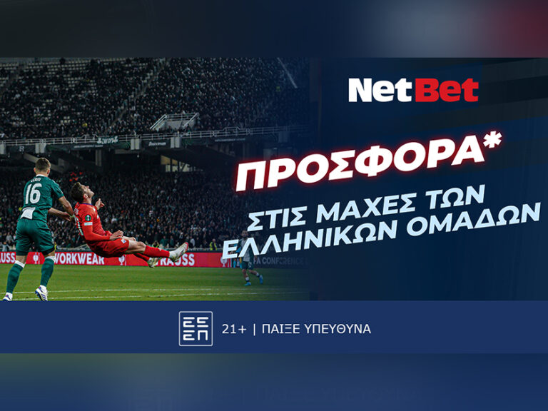 σούπερ-δώρο-στις-αποψινές-ρεβάνς-πανα-367900