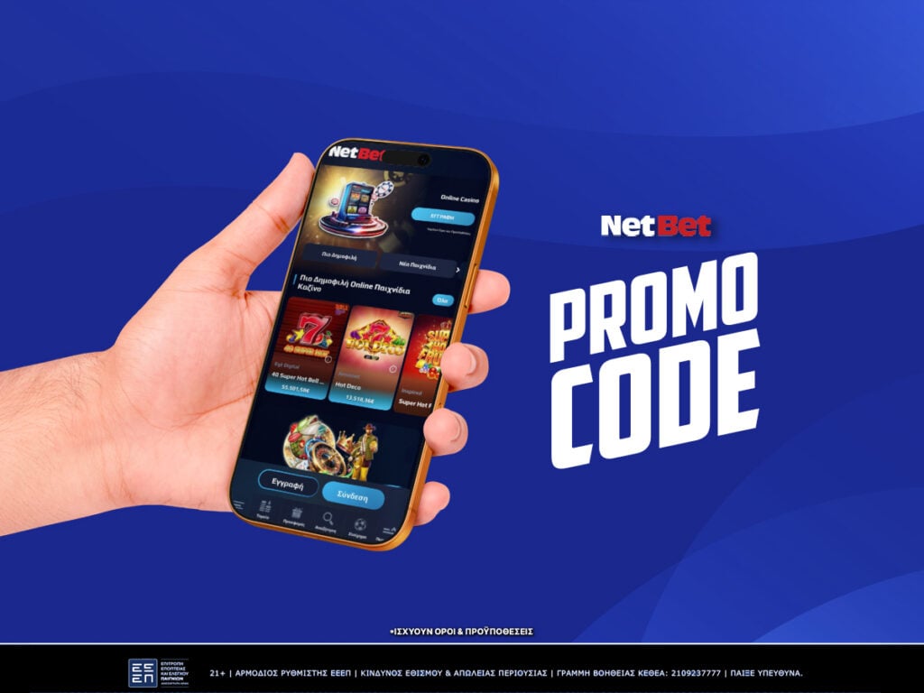 netbet promo code