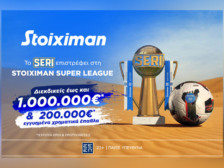 το-seri-της-stoiximan-επέστρεψε-και-μοιράζει-1-000-000e-σε-μ-370976