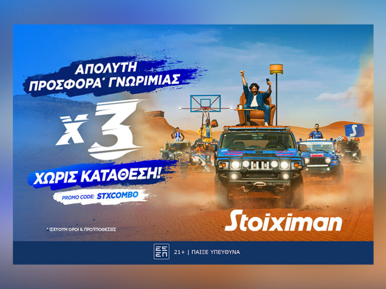 h-απόλυτη-προσφορά-γνωριμίας-x3-χωρίς-κα-366668