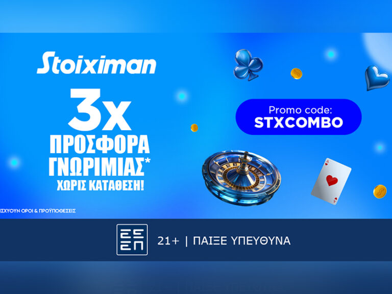 η-τριπλή-προσφορά-γνωριμίας-χωρίς-κατ-369738