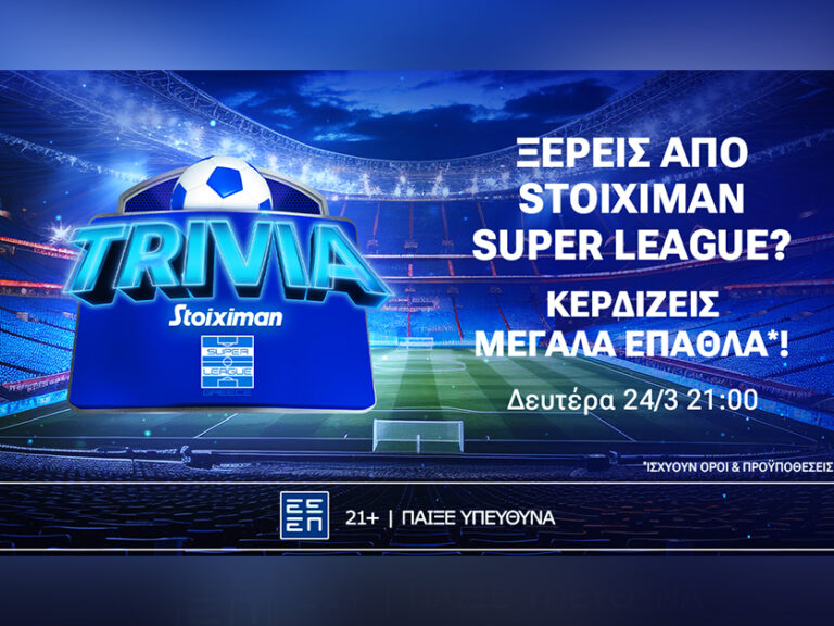 to-live-trivia-της-stoiximan-μοιράζει-5-000e-εντελώς-δωρεάν-369732