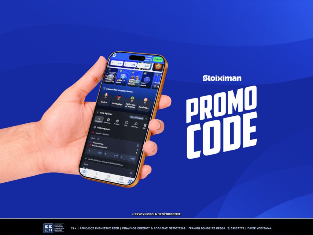 stoiximan promo code