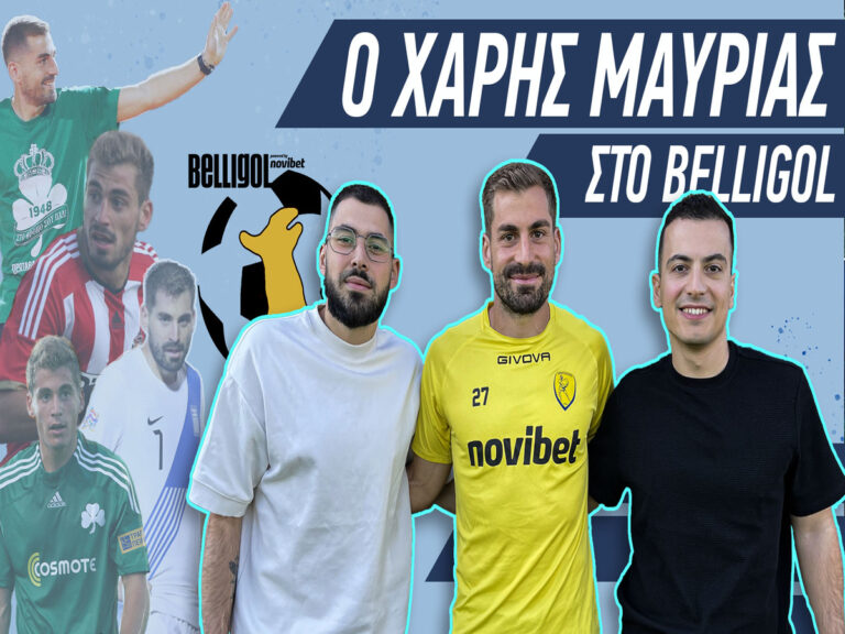 μαυρίας-στο-belligol-έπαιξα-champions-league-και-την-επόμε-371064