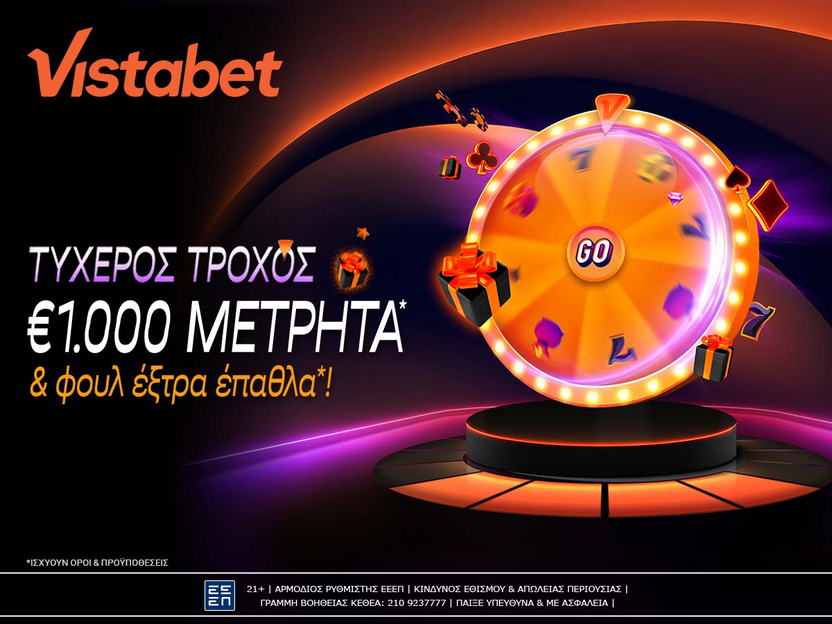 Τυχερός Τροχός με €1.000 μετρητά* & σούπερ έπαθλα*. Νιώθω… Vistabet!