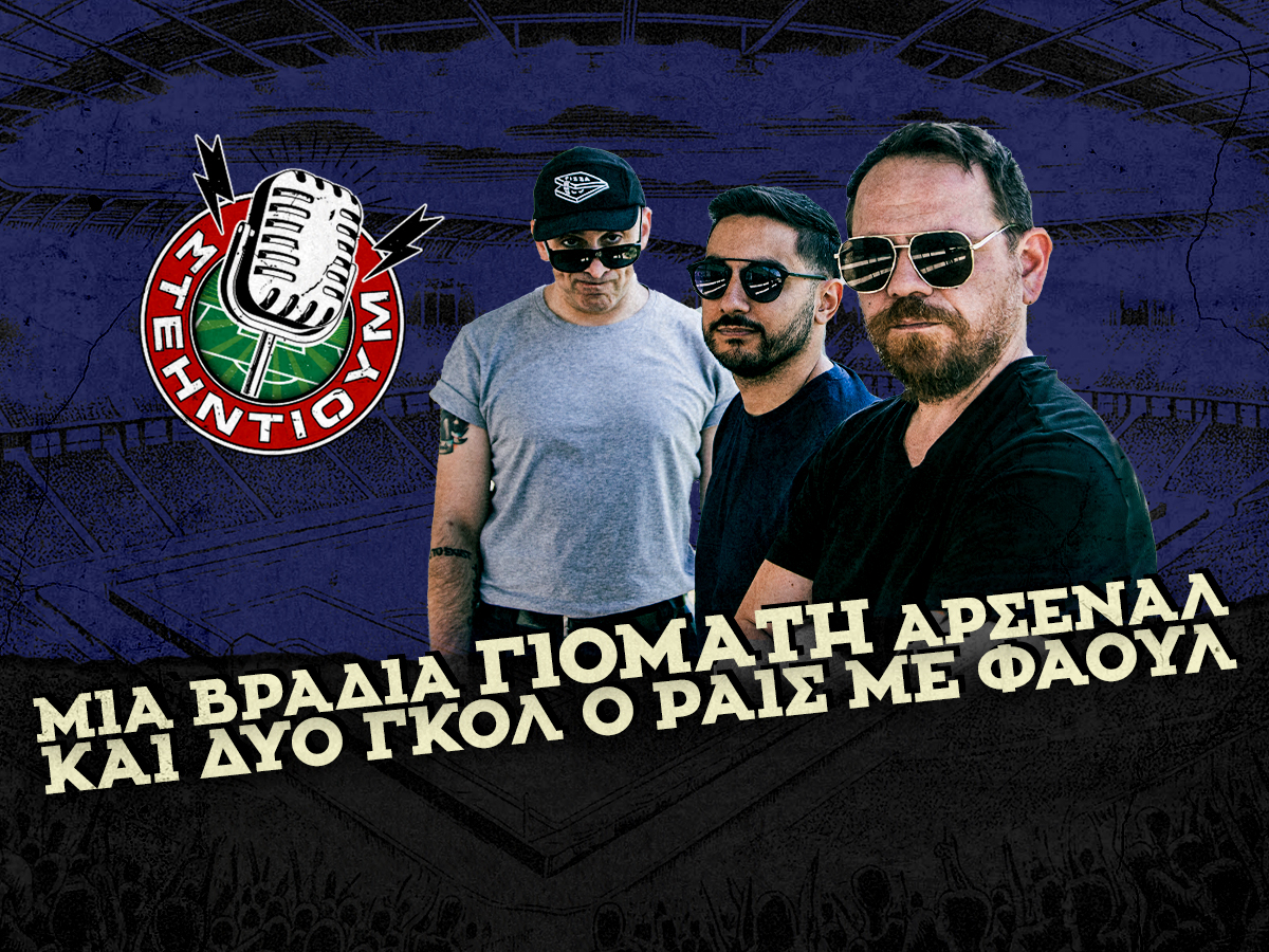 Kingbet ΣΤΕΗΝΤΙΟΥΜ