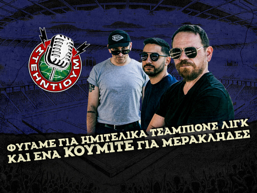 Kingbet ΣΤΕΗΝΤΙΟΥΜ