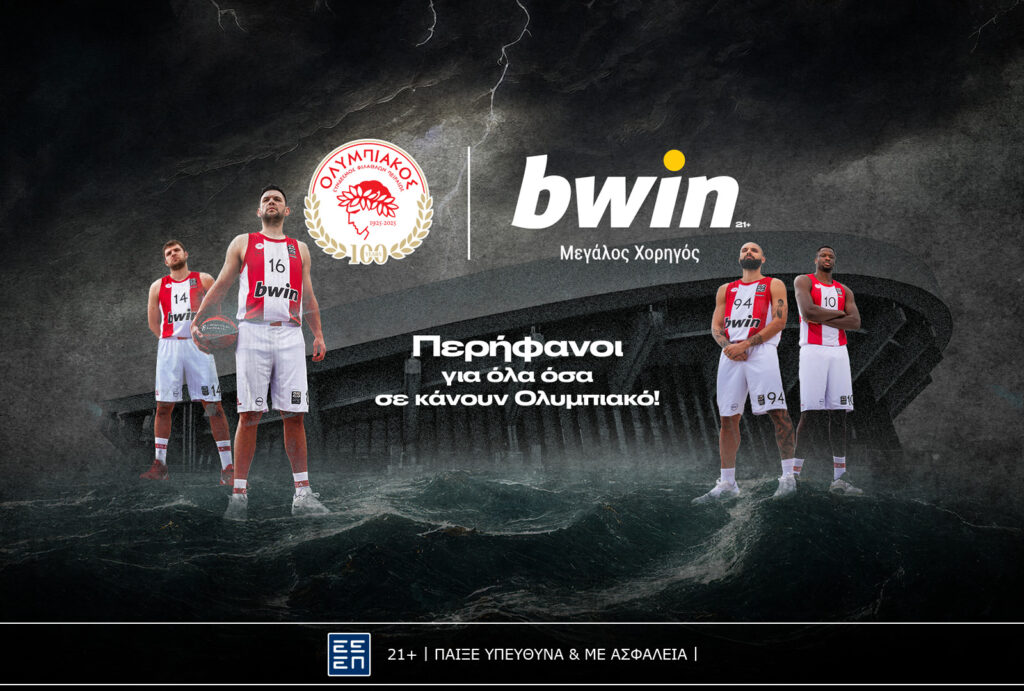 Η bwin περήφανα παρουσιάζει τη νέα καμπάνια του Ολυμπιακού!