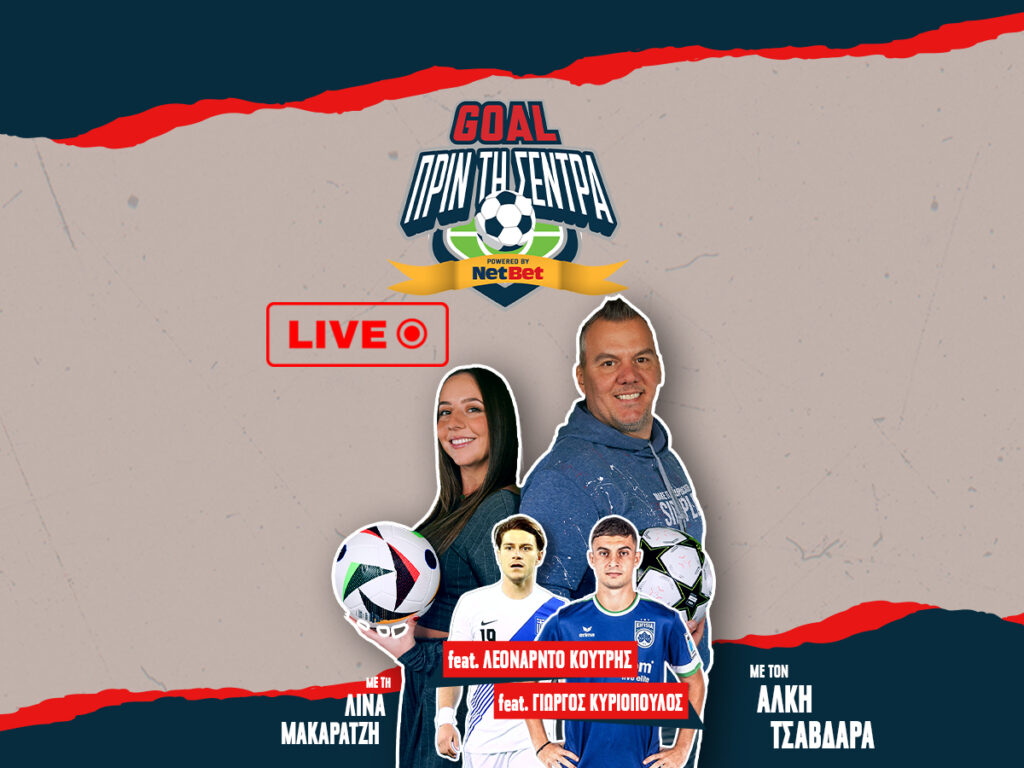 Kingbet Goal Πριν Τη Σέντρα