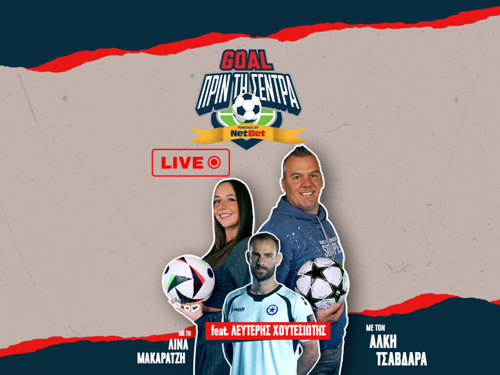 Kingbet Goal Πριν Τη Σέντρα