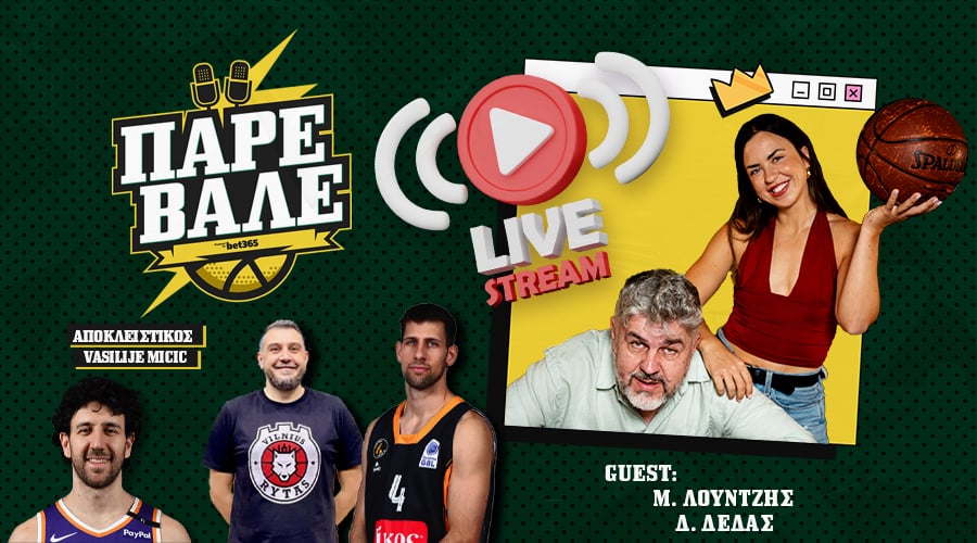 Πάρε Βάλε Kingbet