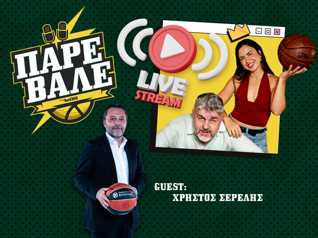 Πάρε Βάλε Kingbet