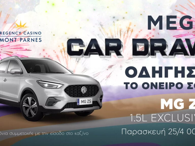 regency-casino-mont-parnes-μega-car-draw-379757