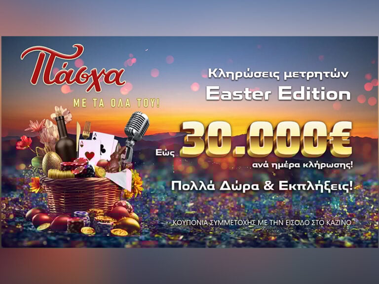 regency-casino-mont-parnes-κληρώσεις-με-μοναδικά-έπαθλα-387793