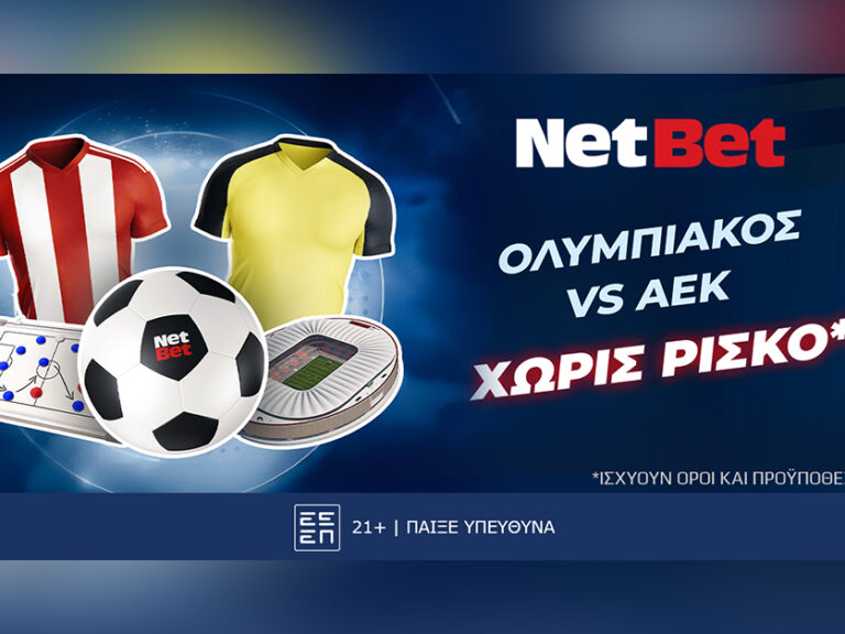 παίζεις-στο-ολυμπιακός-αεκ-χωρίς-ρί-375039