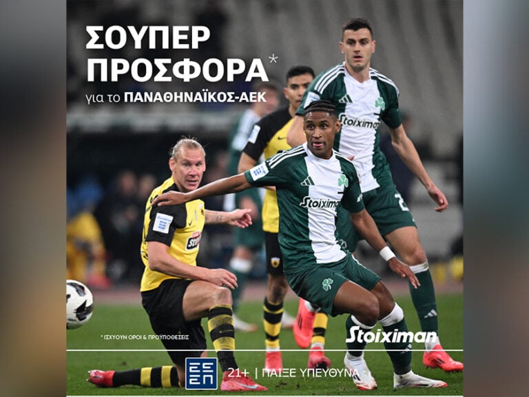 παναθηναϊκός-αεκ-με-προσφορά-γνωριμί-373104