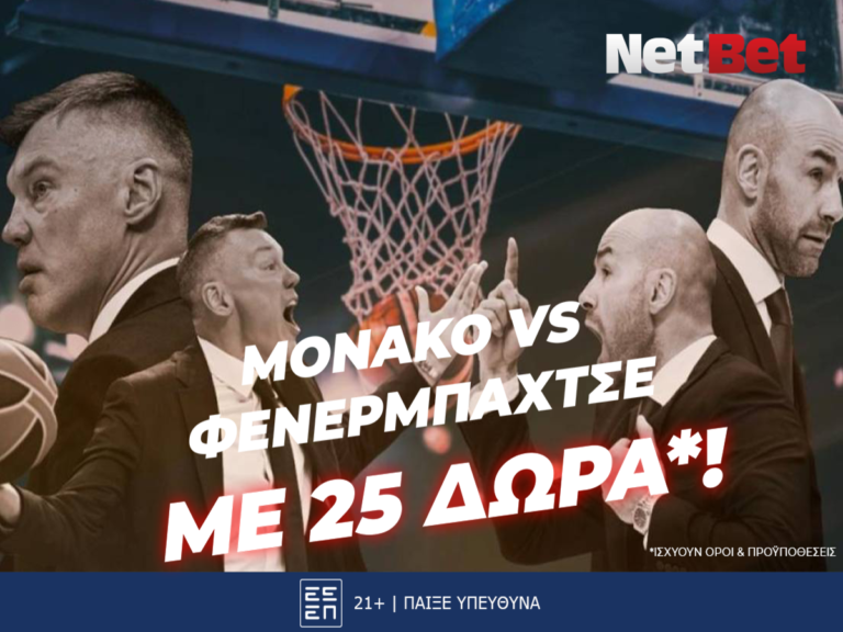 με-25-δώρα-ο-τελικός-της-euroleague-από-τη-netbet-386019