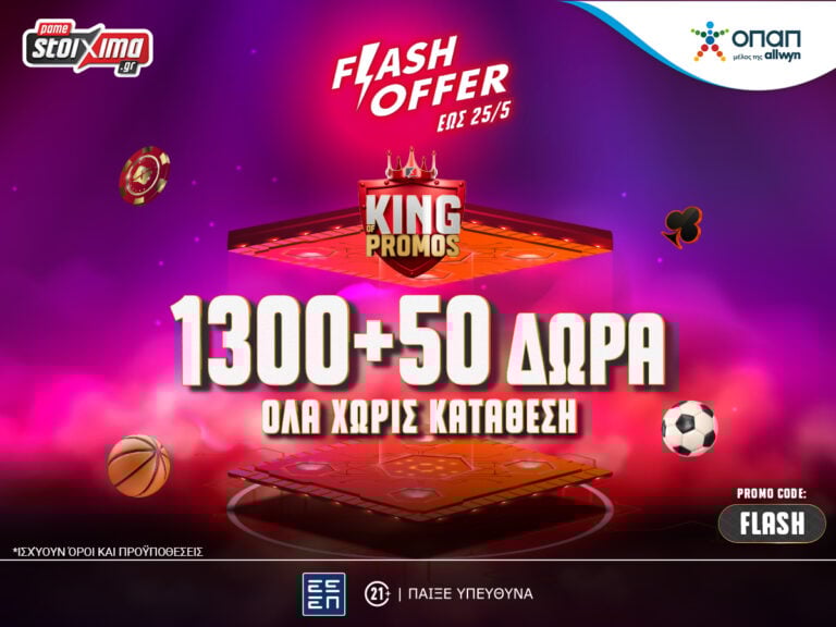 μόνο-για-4-ημέρες-flash-προσφορά-με-1-350-δώρα-στ-385216