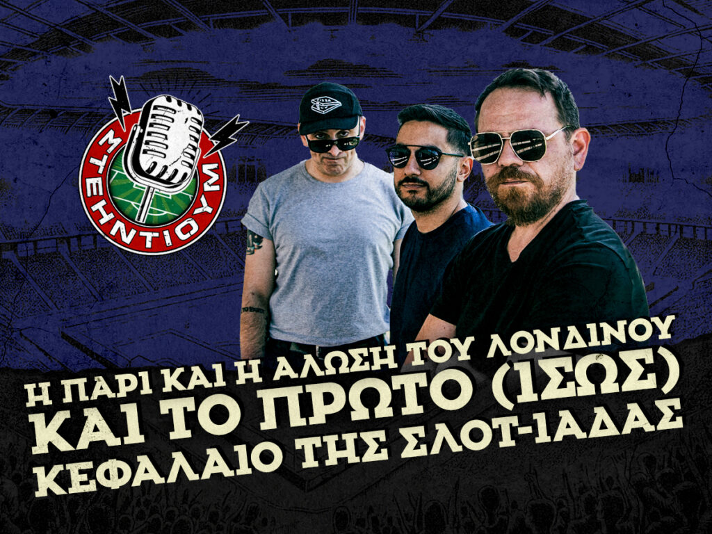 Kingbet ΣΤΕΗΝΤΙΟΥΜ