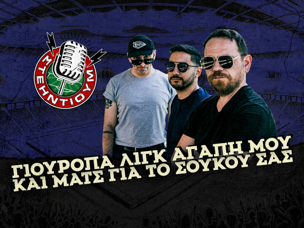 Kingbet ΣΤΕΗΝΤΙΟΥΜ