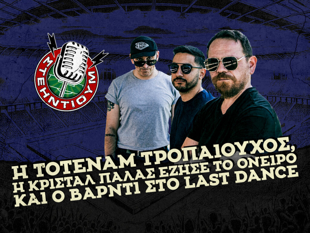 Kingbet ΣΤΕΗΝΤΙΟΥΜ