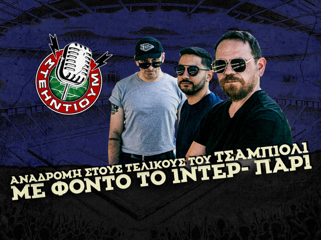 Kingbet ΣΤΕΗΝΤΙΟΥΜ