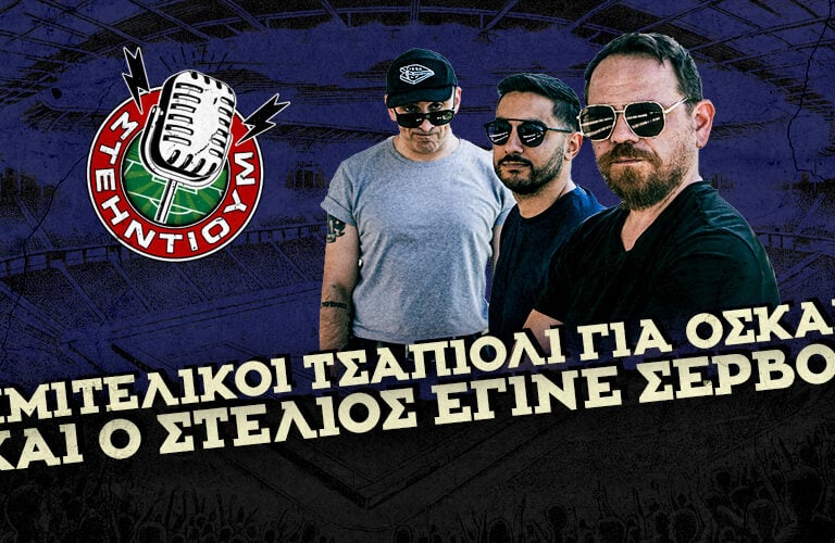 ημιτελικοί-τσαπιολι-για-όσκαρ-και-ο-στ-382173