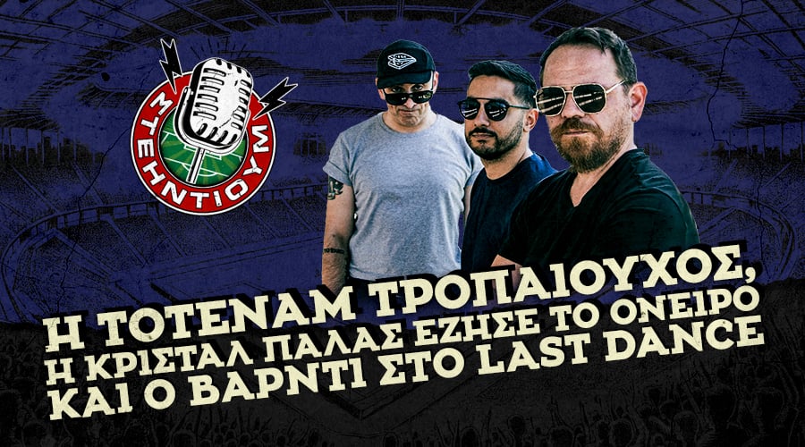 Kingbet ΣΤΕΗΝΤΙΟΥΜ