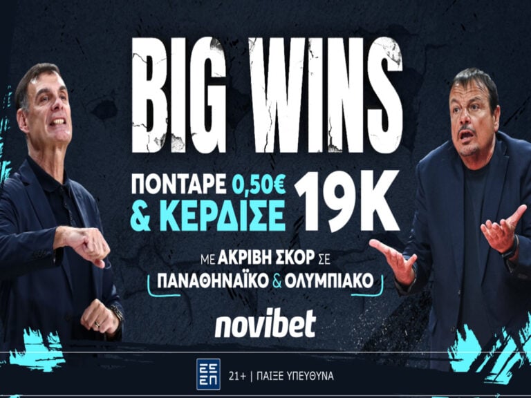 απίθανο-δελτίο-στη-novibet-με-050e-κέρδισε-18-950e-381196