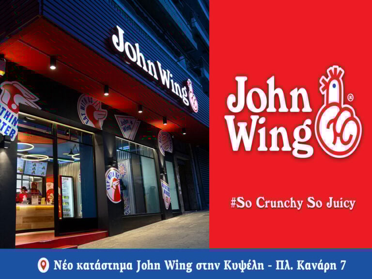 john-wing-ανοιξε-το-δευτερο-καταστημα-στην-κυ-382194