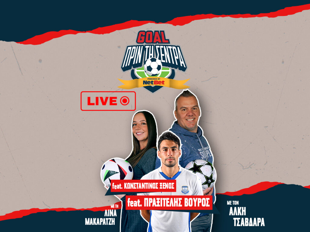 Kingbet Goal Πριν Τη Σεντρα