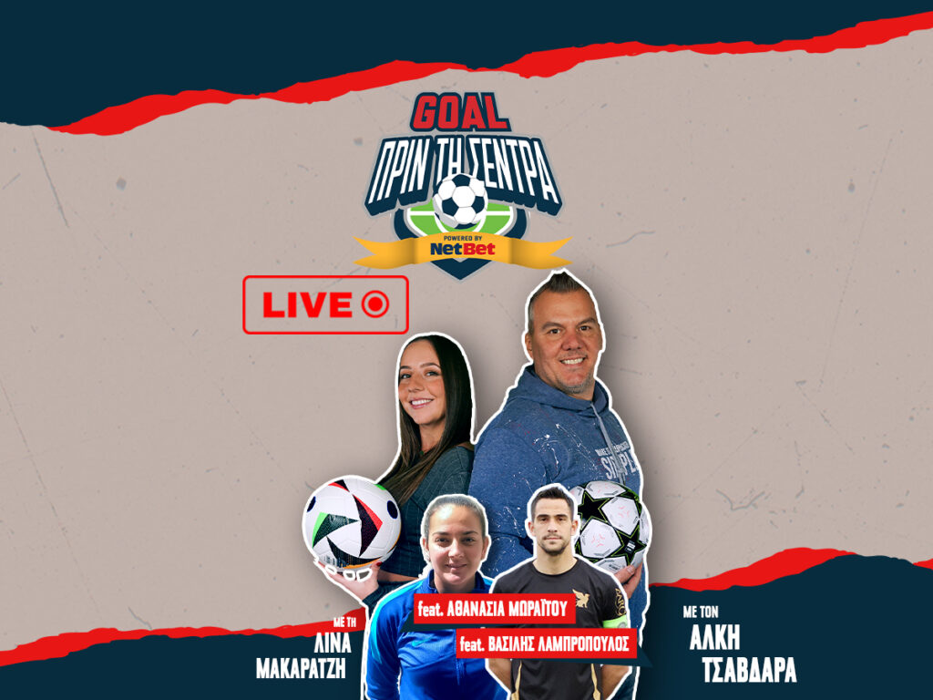 Kingbet Goal Πριν Τη Σεντρα