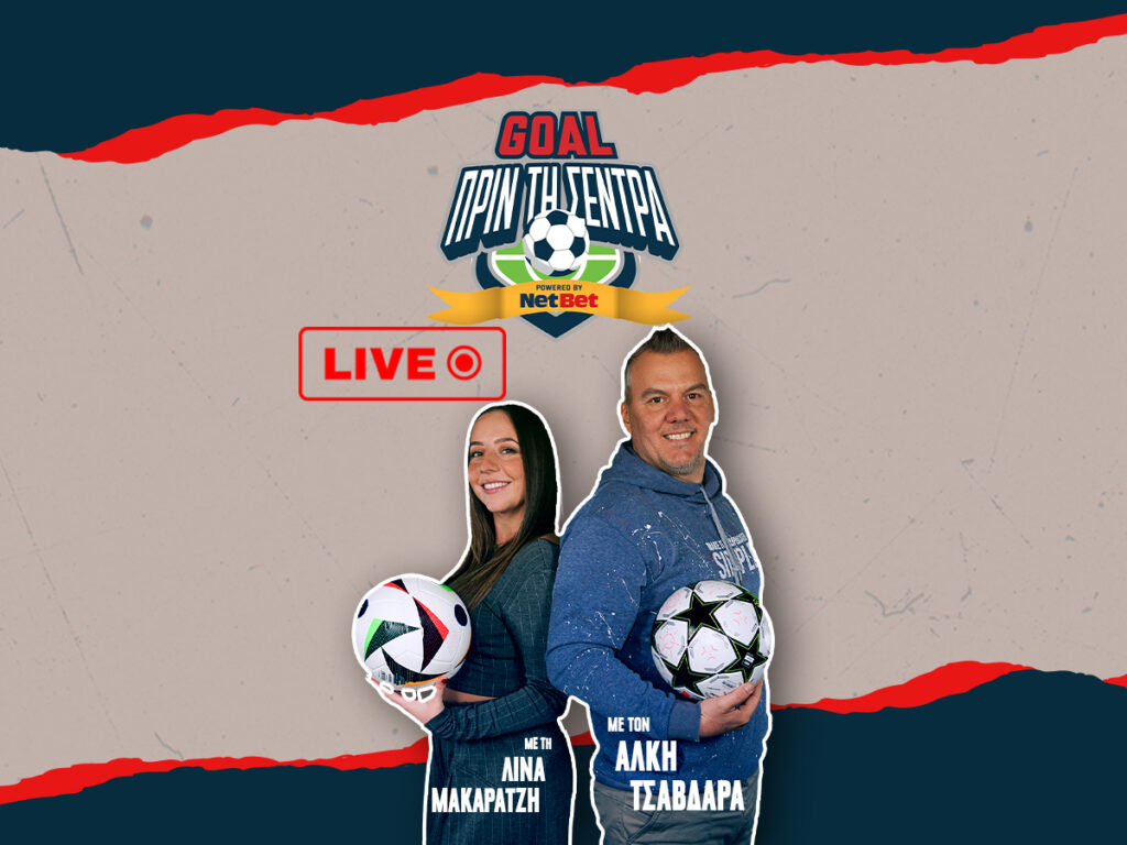 Kingbet Goal Πριν Τη Σέντρα