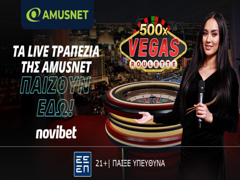 νέο-συναρπαστικό-παιχνίδι-από-την-amusnet-vegas-roulet-380741