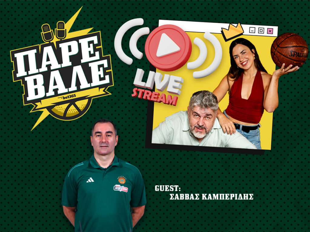 Kingbet Παρε Βαλε