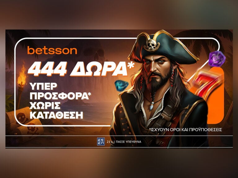 betsson-σούπερ-προσφορά-με-444-δώρα-χωρίς-κατάθ-384664