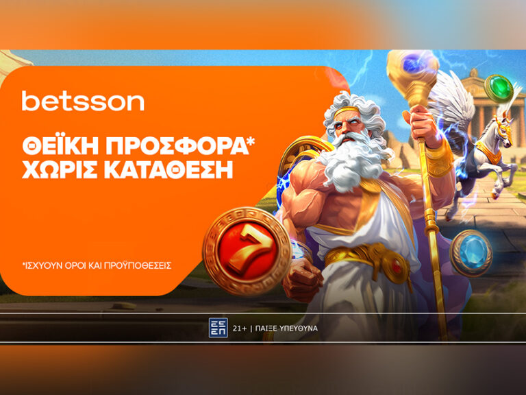 θεϊκή-προσφορά-χωρίς-κατάθεση-στην-betsson-06-0-381334