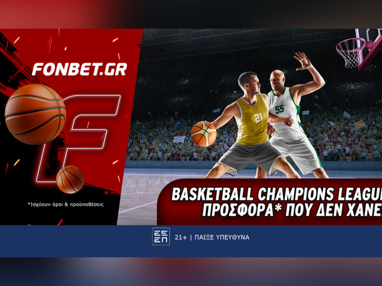 basketball-champions-league-προσφορά-που-δεν-χάνει-382204