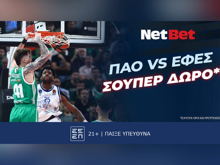 παίζεις-με-σούπερ-δώρο-στο-παναθηναϊκ-381373