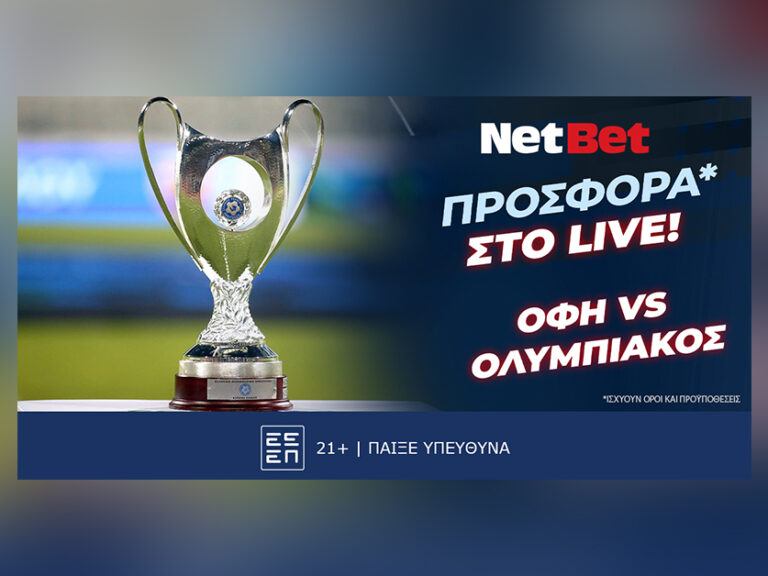 οφη-ολυμπιακός-με-μοναδικό-δώρο-του-game-of-the-384047