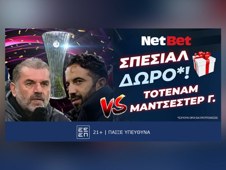 παίζεις-στο-τότεναμ-μάντσεστερ-γ-με-384993