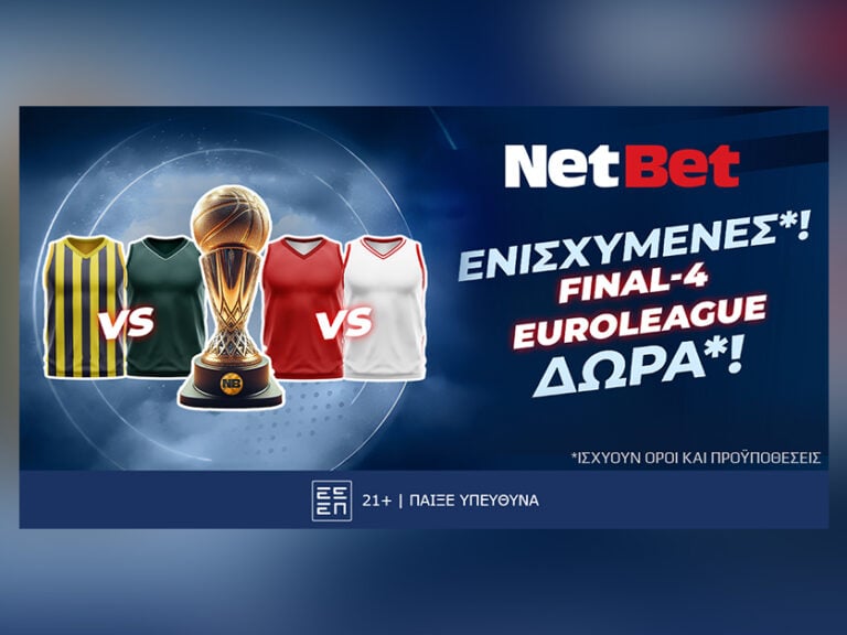 στο-final-4-παίζεις-με-δώρα-αλλά-και-ενισχυμ-385261