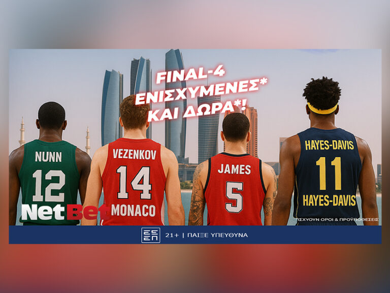 και-ενισχυμένες-και-δώρα-στο-αμπου-ντά-385451