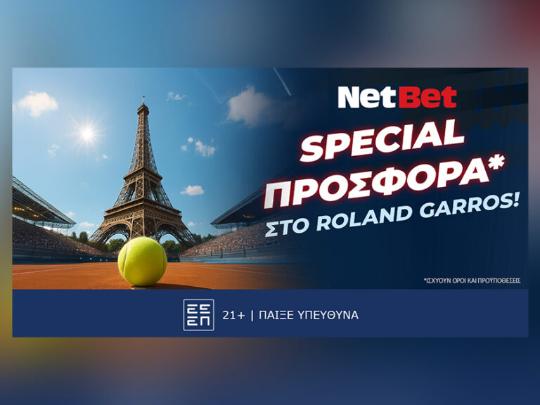 to-roland-garros-είναι-με-μοναδική-προσφορά-στη-netbet-386550