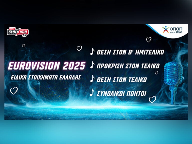 eurovision-2025-η-ώρα-της-ελλάδας-τα-φαβορί-του-β-ημ-383686