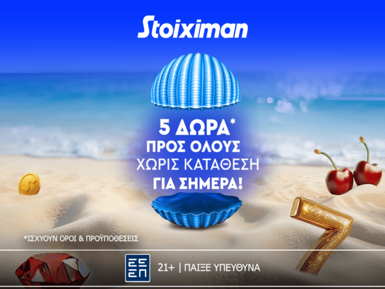 κύμα-διασκέδασης-στη-stoiximan-με-super-έπαθλο-χωρ-389747